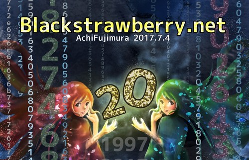 サイト20周年！