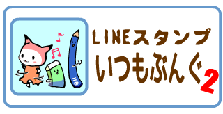 LINEX^vԂ񂮁y[z