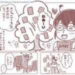 藤村阿智・文具のとびら「お楽しみは文房具」26話