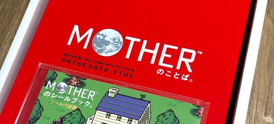 「MOTHERのことば。」届いた！