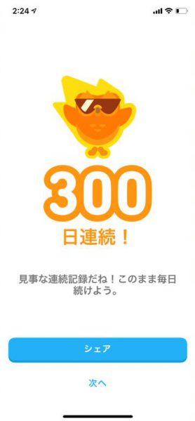 duolingo300days