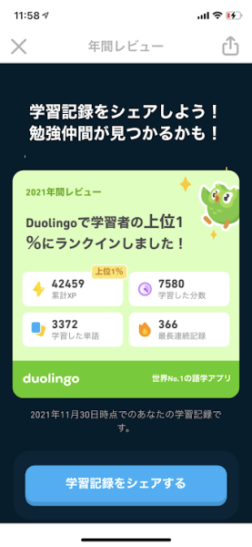 Duolingo2021