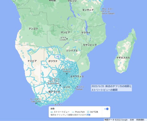 2022年5月25日時点のアフリカの地図