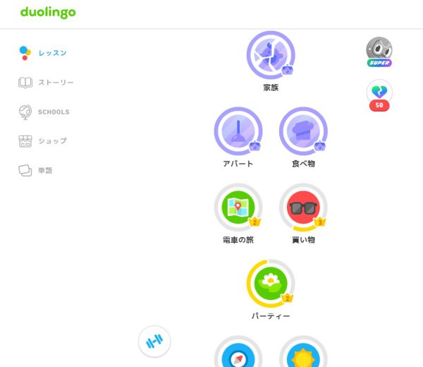 DuolingoWEB版 2022年9月7日現在