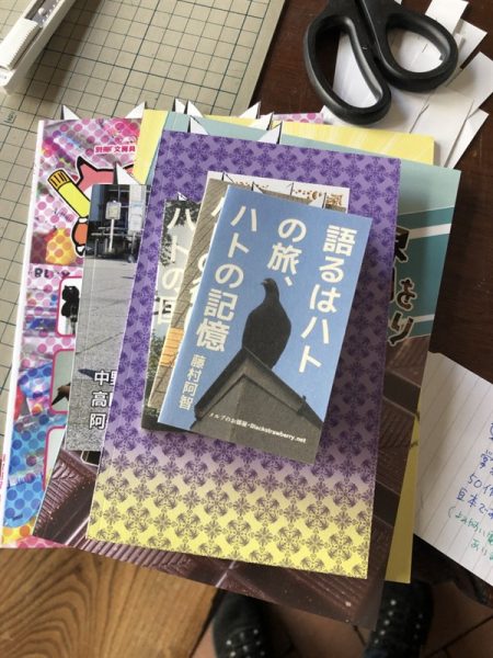 自作の同人誌