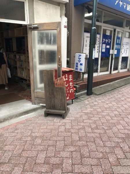 2023/6/8の本の長屋の店頭