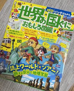 19世界の国々おもしろ図鑑
